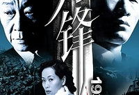 电视剧刀锋,剑指江湖，情仇恩怨