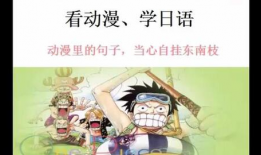 日语动漫,探寻日语动漫的魅力与奥秘